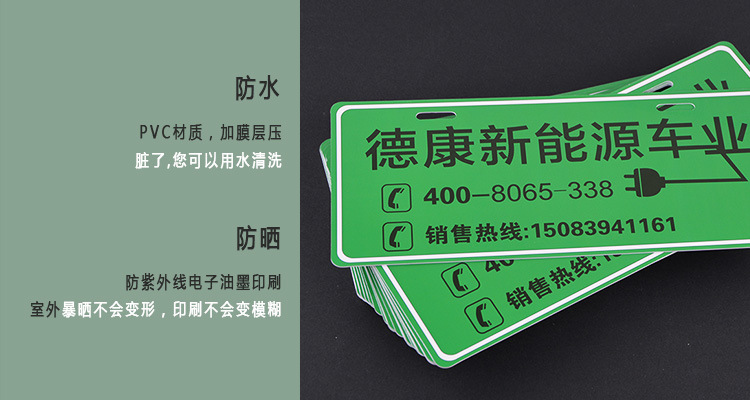二手汽车广告牌生产 PVC材质印刷 新能源车牌 电动车车牌设计