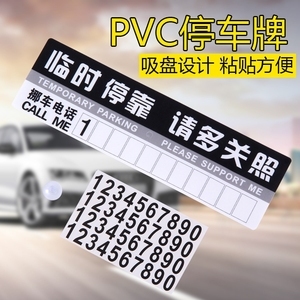 临时牌车牌纸