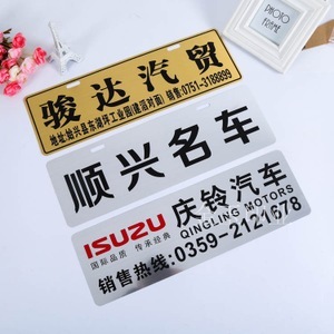 【宣传标牌】宣传标牌价格/图片_宣传标牌批发/采购_宣传标牌厂家/供应商