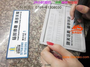 pvc软胶停车牌,pvc软胶停车牌生产厂家,pvc软胶停车牌价格