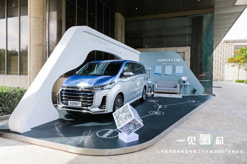 首度揭秘 全球首款高端氢能源mpv