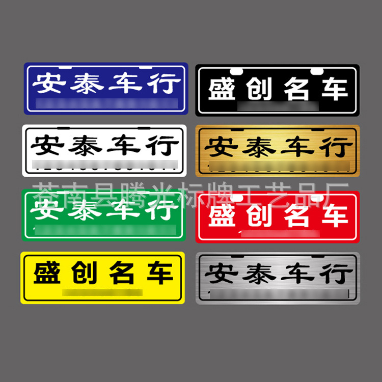 批发4s店汽车广告牌 PVC拉丝金拉丝银车牌广告车牌车展定制logo