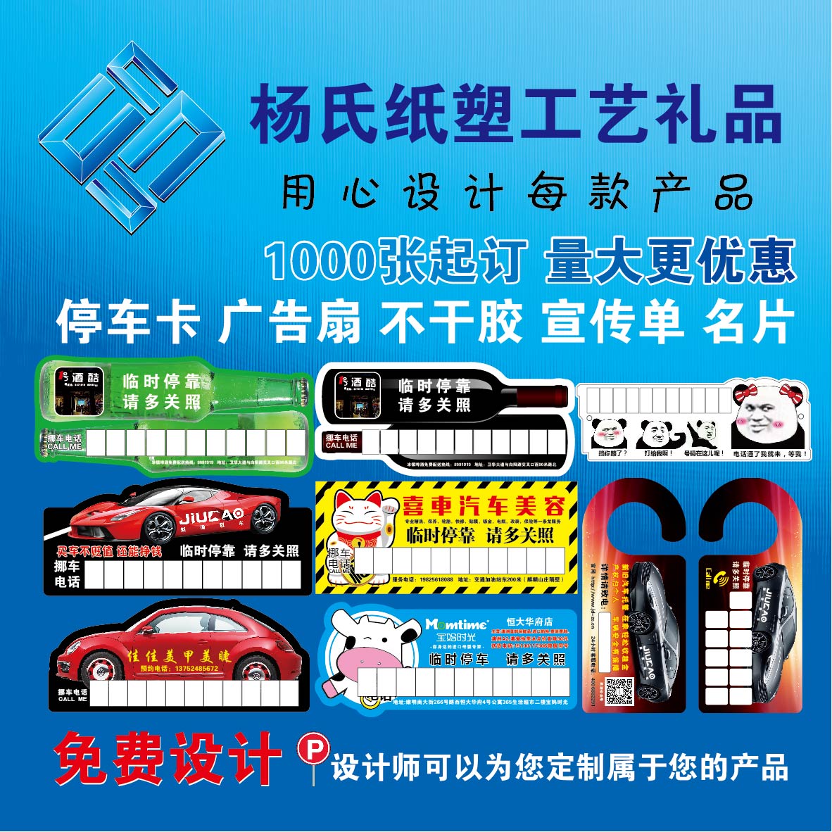 浙江温州专业生产 汽车车牌 4s店广告牌 pvc拉丝丝印牌 免费设计可以