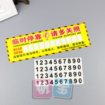 车牌反光喷
