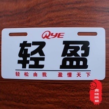 电动车车牌订做_车牌价格_优质车牌批发/采购 
