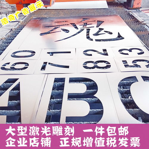 镂空字喷漆模板货车车牌放大号不锈钢牛皮纸聚酯pvc喷漆板