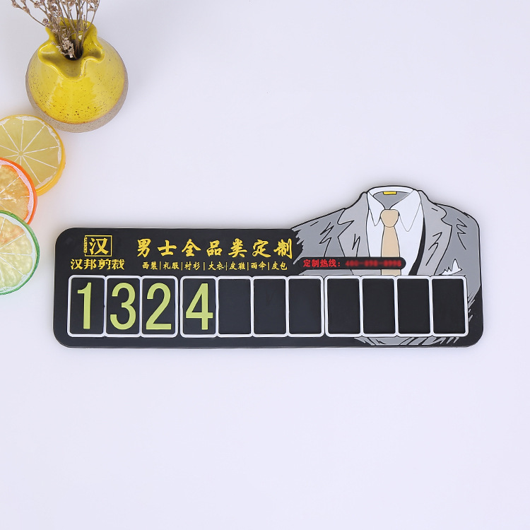 专业定制汽车临时停车电话号码牌 pvc软胶挪车牌 可定制图案