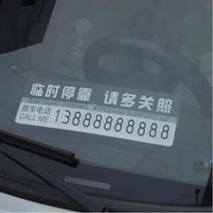 临时牌车牌纸