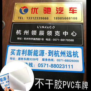 4s店车牌广告