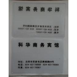 塑料卡套批发 塑料卡套供应 塑料卡套厂家 