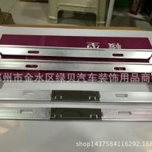  海盐县龙达五金制造厂 主营 保险扛 铲雪板 汽车牌