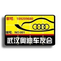 【厂家定做 电动自行车 童车 玩具车车牌照PVC塑料车牌广告个性车牌图片】厂家定做 电动自行车 童车 玩具车车牌照PVC塑料车牌广告个性车牌