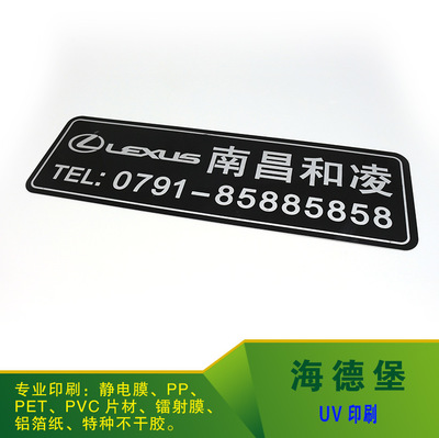 汽车车牌
