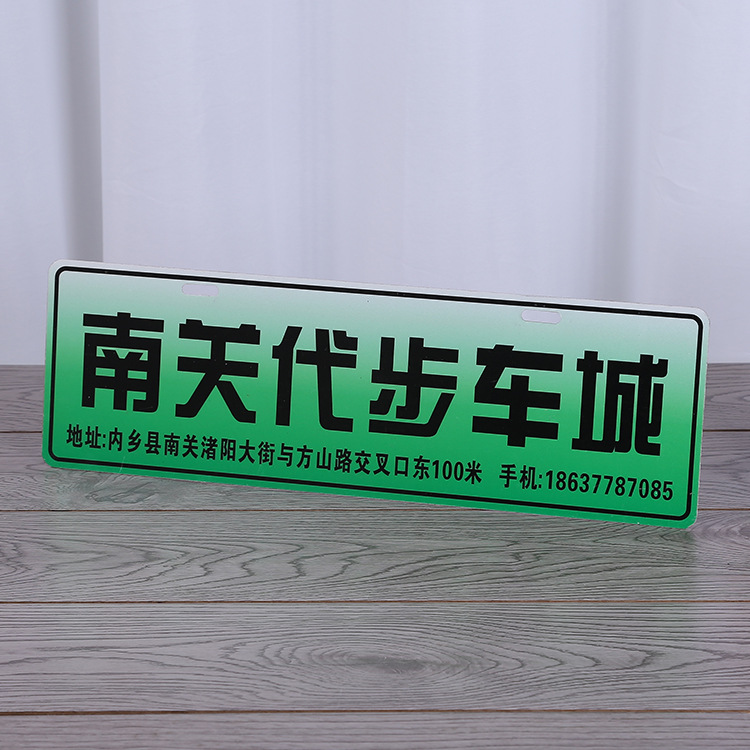 厂家供应4S店PVC广告车牌汽车可打印LOGO车标 电动车车牌生产厂家