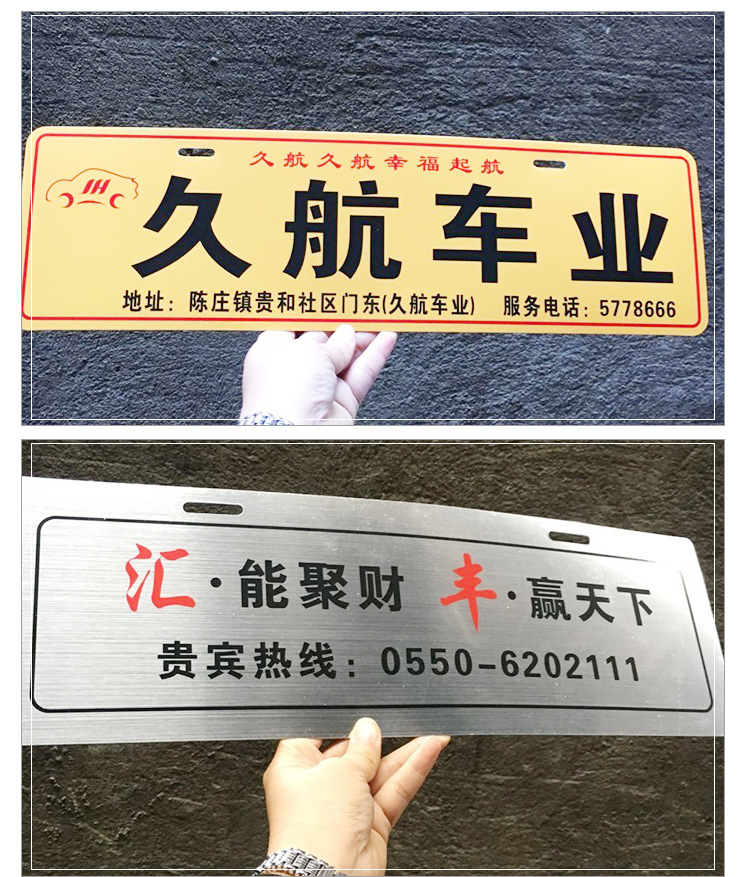 电动车尾牌广告车牌摩托车PVC个性车牌汽车牌制做铝牌 量大优先