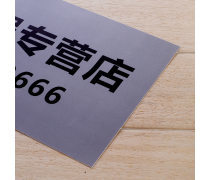 广告车牌贴企业黄页