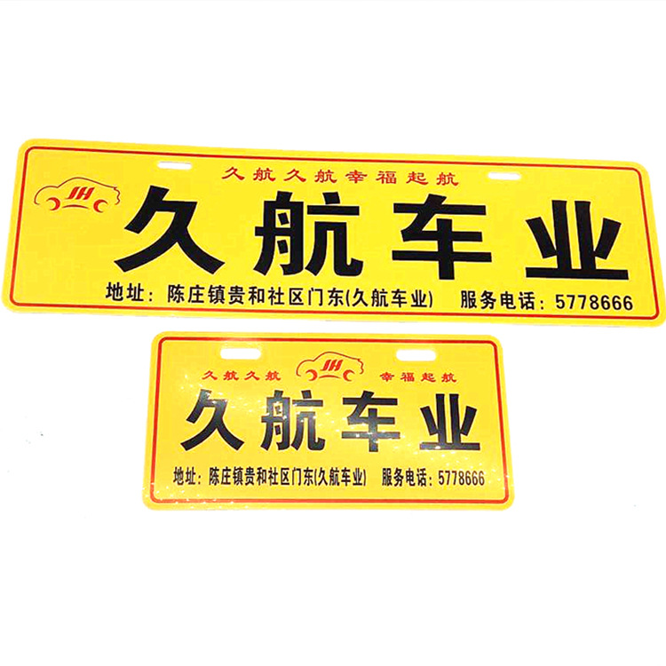 深圳车牌拍卖