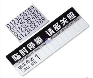 【临时牌车牌纸】最新临时牌车牌纸/批发报价