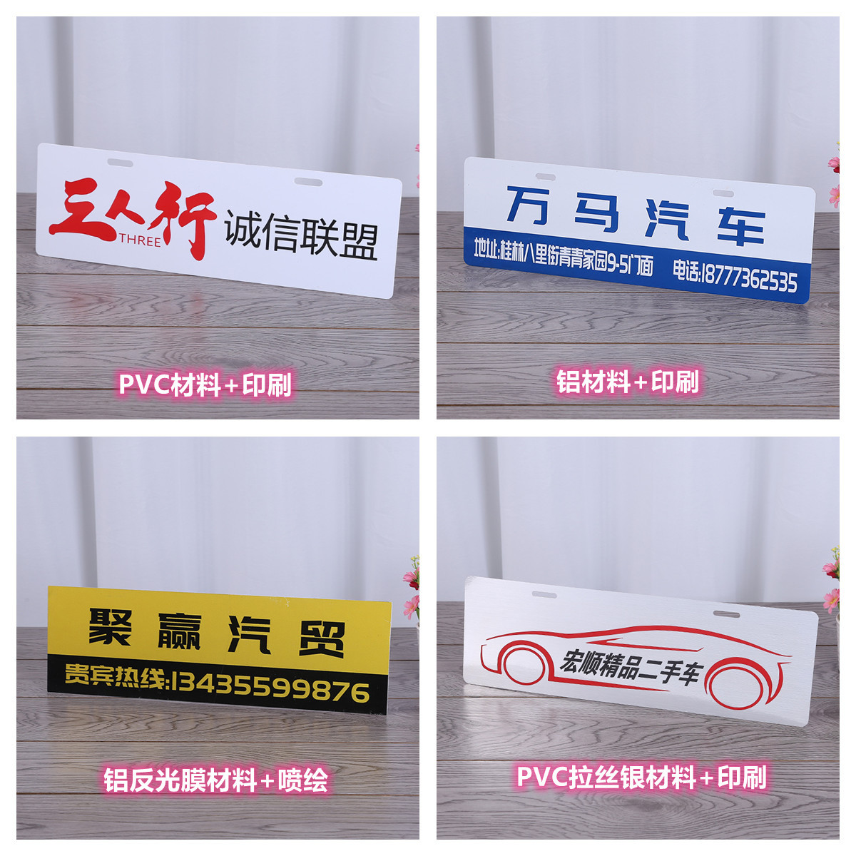 厂家供应4S店PVC广告车牌汽车可打印LOGO车标 电动车车牌生产厂家